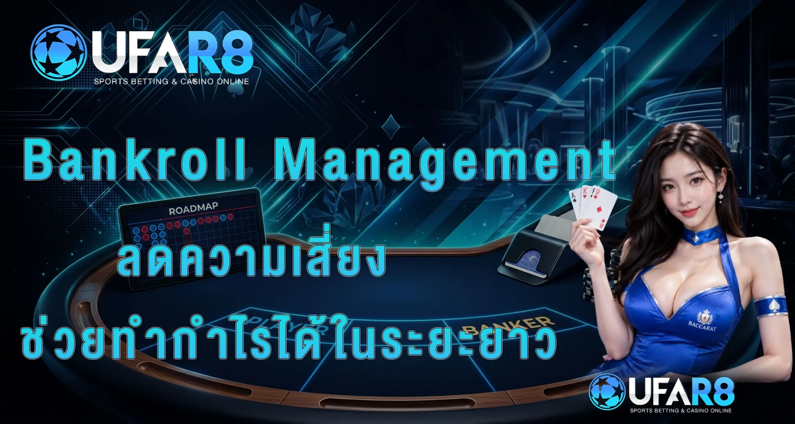 Bankroll-Management