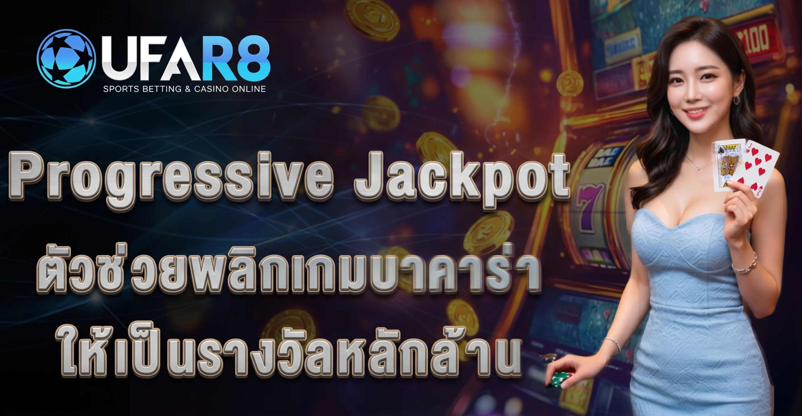 baccarat Progressive Jackpot