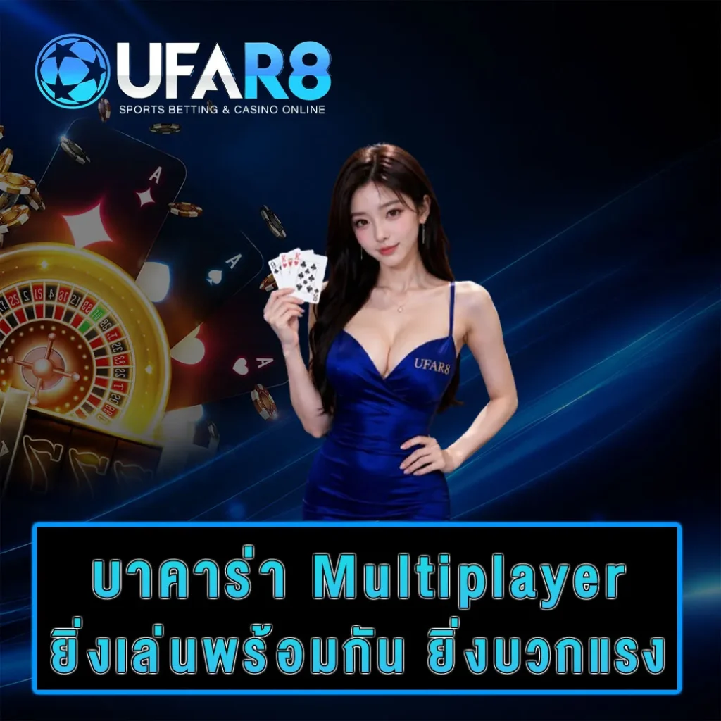 multiplayer-baccarat