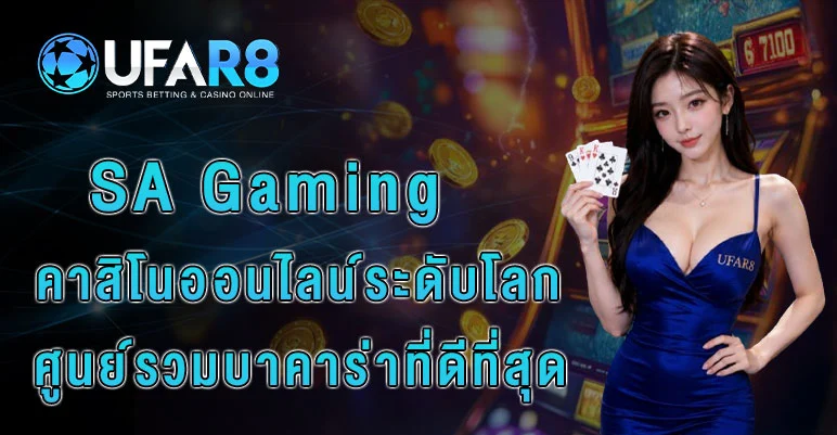sa-gaming