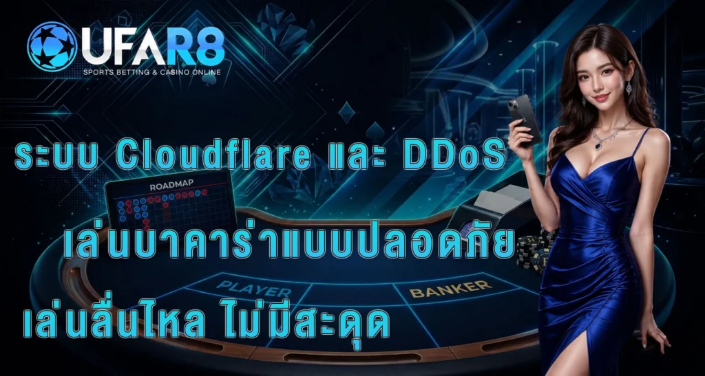 บาคาร่าออนไลน์