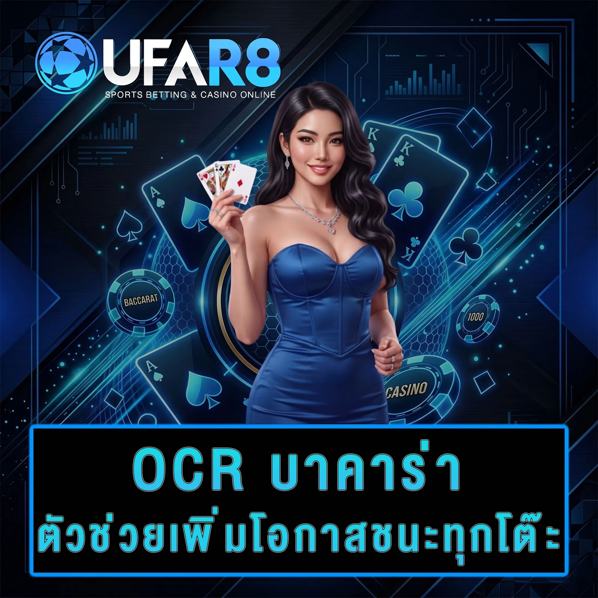 OCR-baccarat