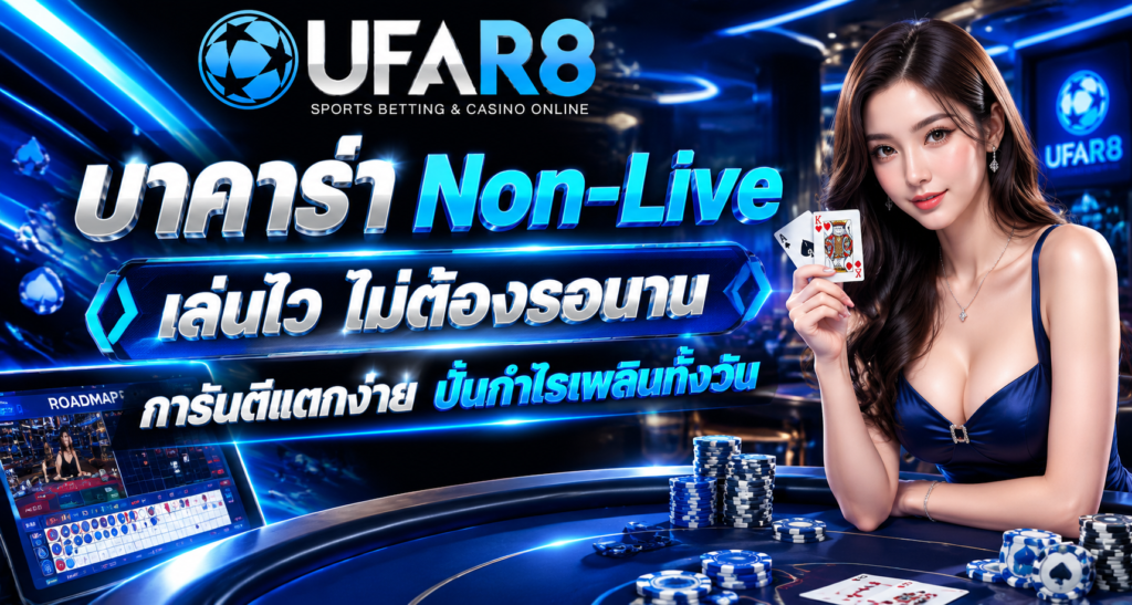 baccarat-non-live